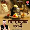 About Maha Mirtunjay Mantra 108 Song